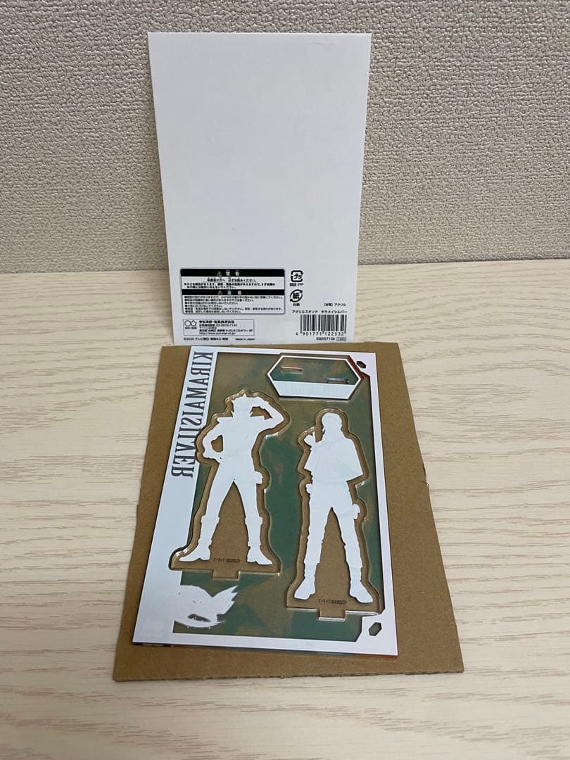 魔進戦隊キラメイジャー キラメイシルバー 庄司浩平 アクリルスタンド