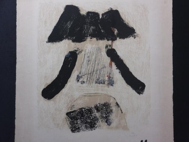 現代美術 菅井 汲 直筆サイン『個展ポスター』リトグラフ 1976年 0723I