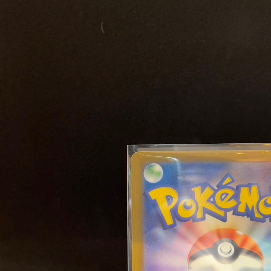 ピカチュウ ex SAR 234/193 メガドリーム