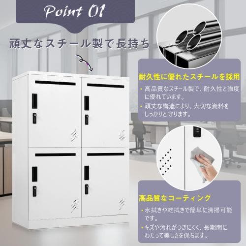 パーソナルロッカー 4人用 2段 スチール製 キャビネット 収納棚 スリム