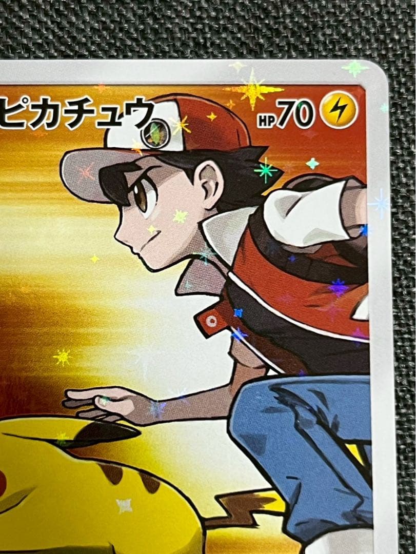 [美品]レッドのピカチュウ：ポケモンセンター オープン20周年記念 PROMO