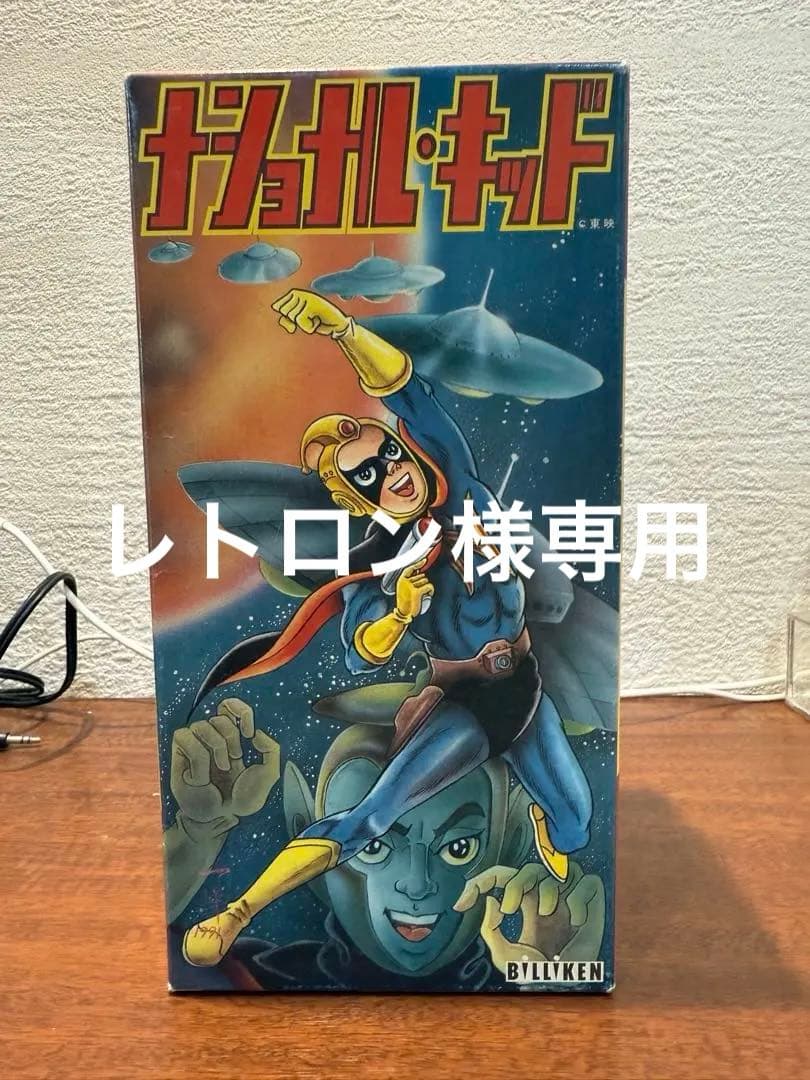 ビリケン商会 ナショナルキッド ブリキ ゼンマイ