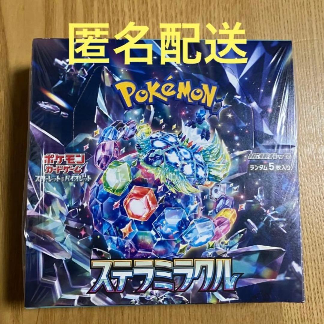 ポケモンカード ステラミラクル box シュリンク付き 新品未開封 - メルカリ