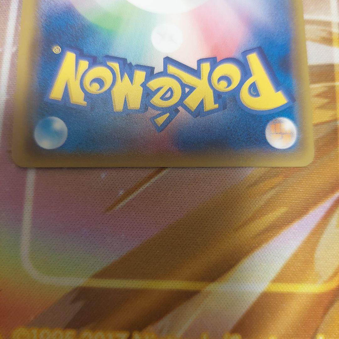 ダブル無色エネルギー UR SM1+ サン&ムーン 067/051