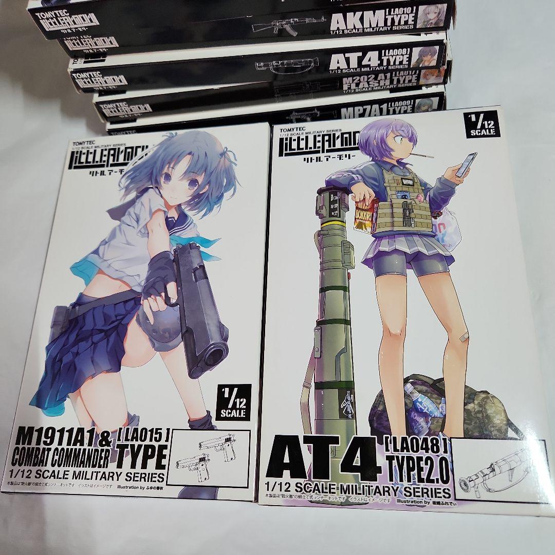 リトルアーモリー「銃器いろいろ(C)セット」～未組立10点