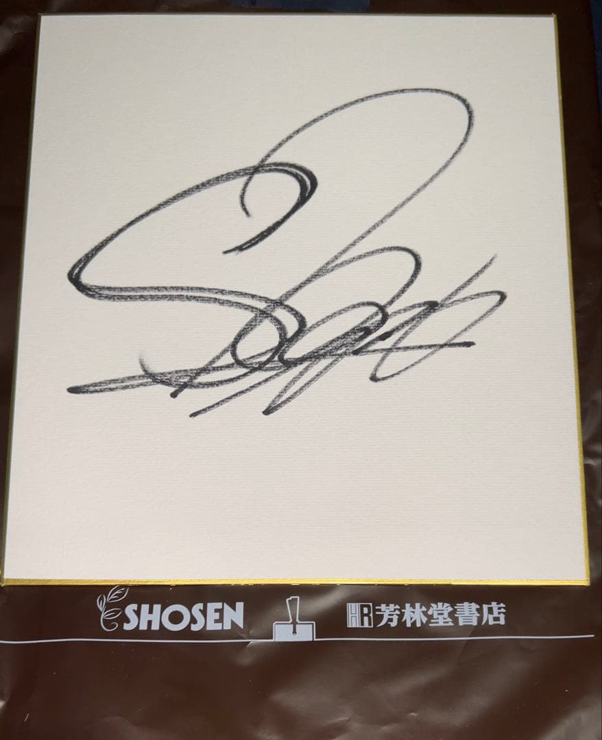 ★岡田紗佳/直筆サイン色紙/単品（2026カレンダーイベント)