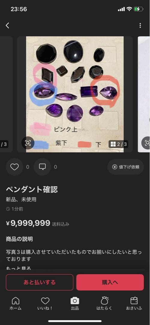 aちゃん★オーダーページ