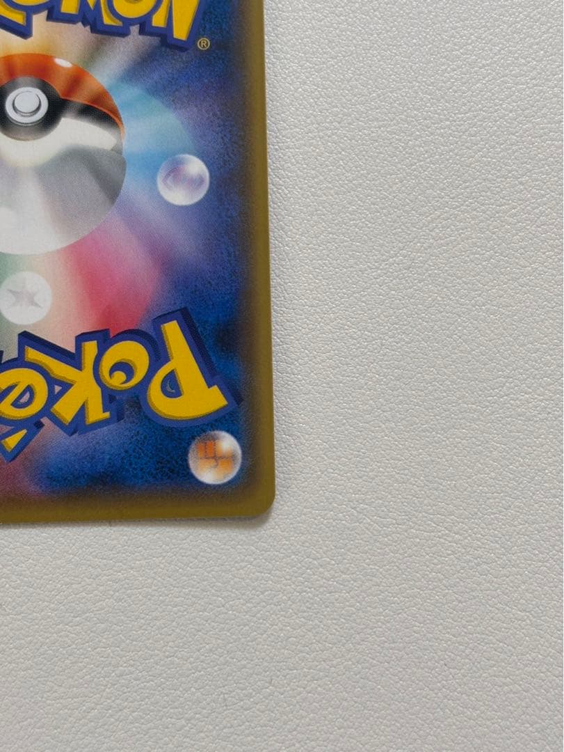 ピカチュウ YU NAGABA プロモ 208/SM-P