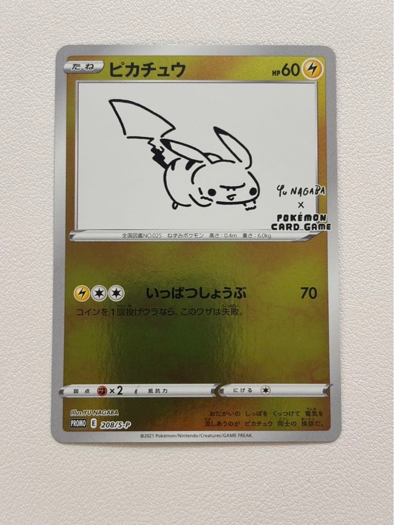 ピカチュウ YU NAGABA プロモ 208/SM-P