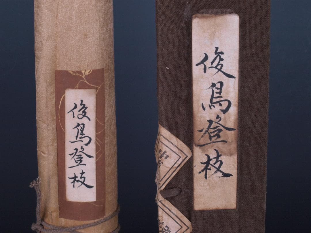 骨董掛け軸】俊鸟登枝 中国清時代掛け軸捲り唐物唐本 AK197A14-3