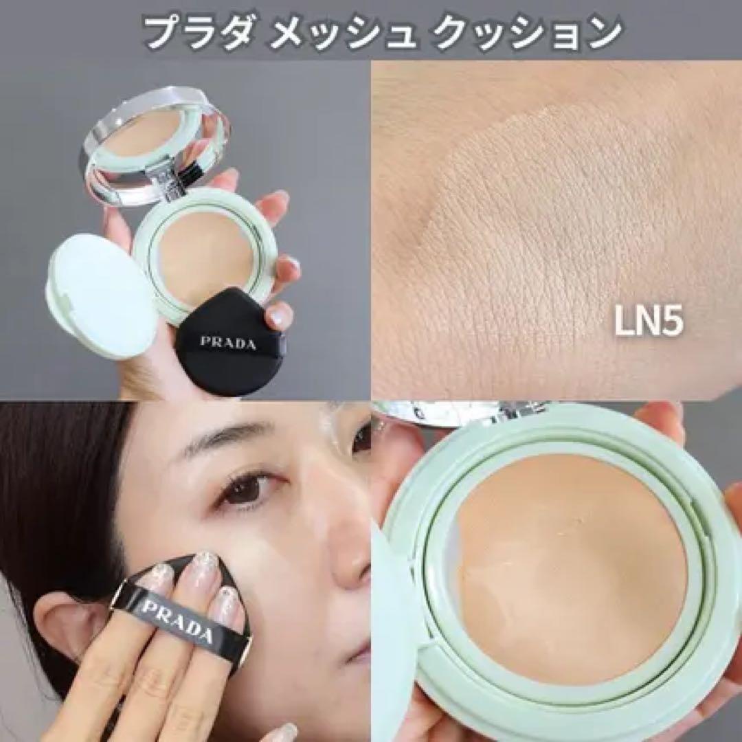 PRADA プラダ リヴィール メッシュ クッション ファンデーション LN5