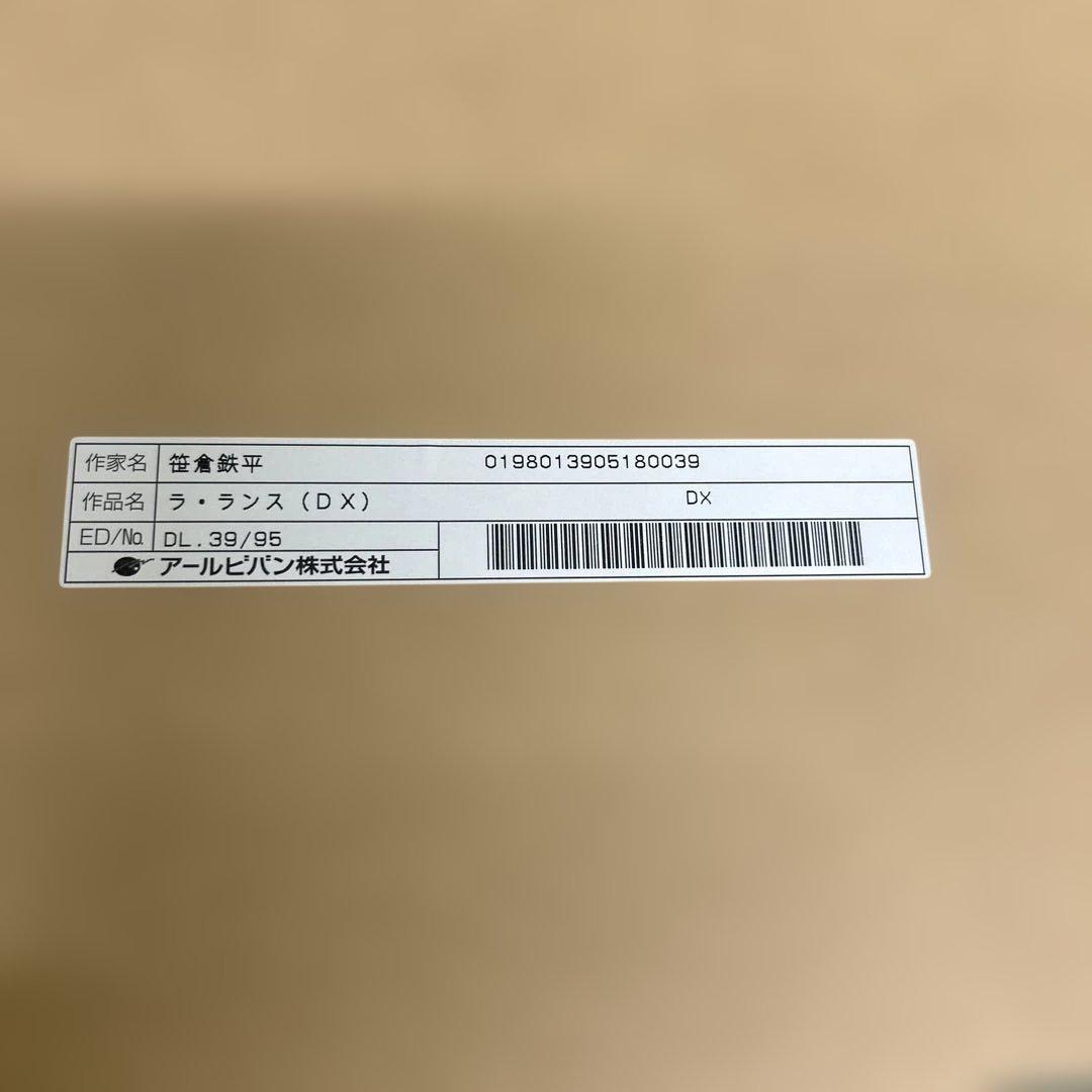 真作 笹倉鉄平 ラ・ランスDX シルクスクリーン 保証書付新品 - メルカリ