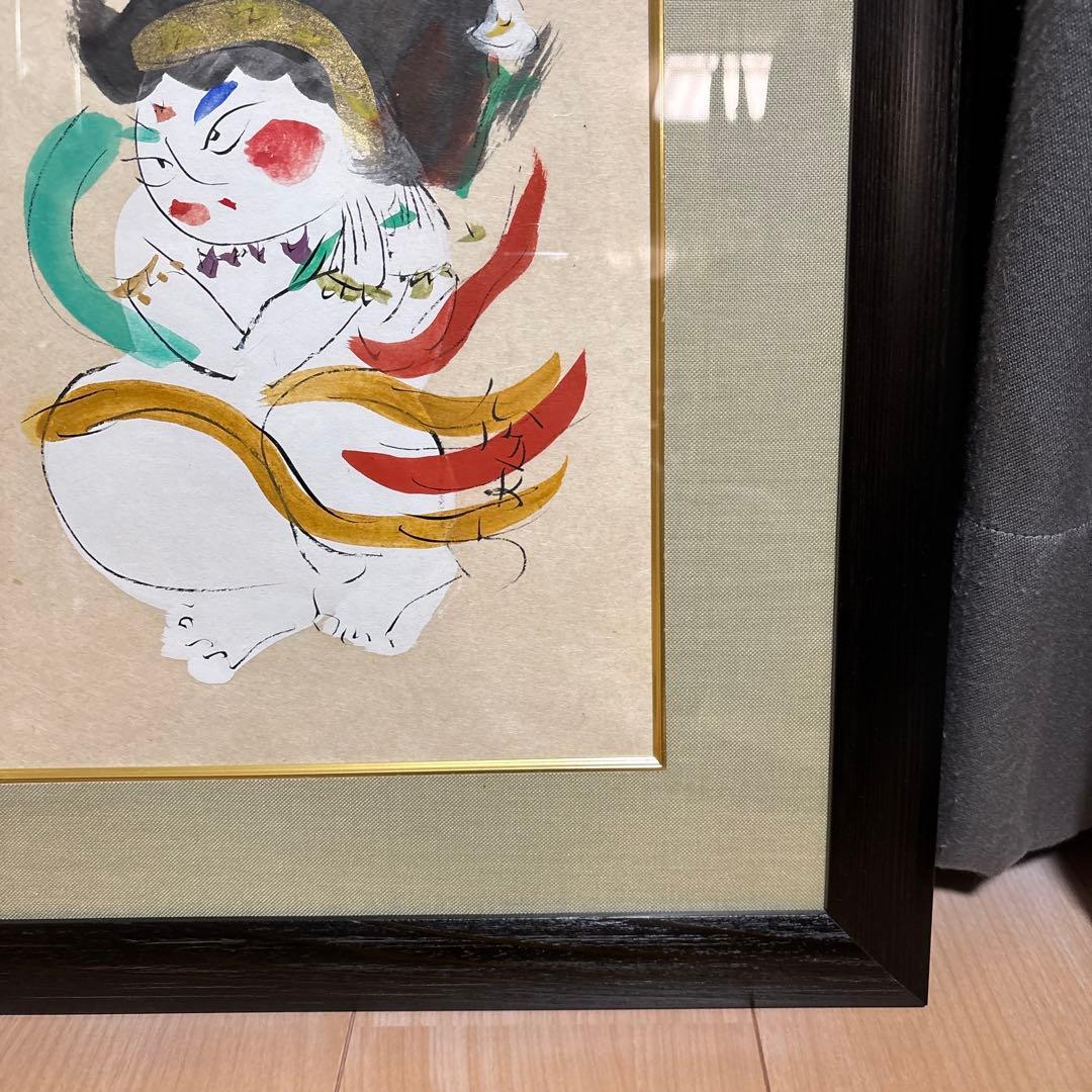 渡辺俊明　家内安全ご無事なり