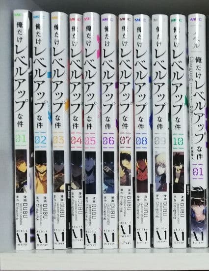 俺だけレベルアップな件全巻セット
