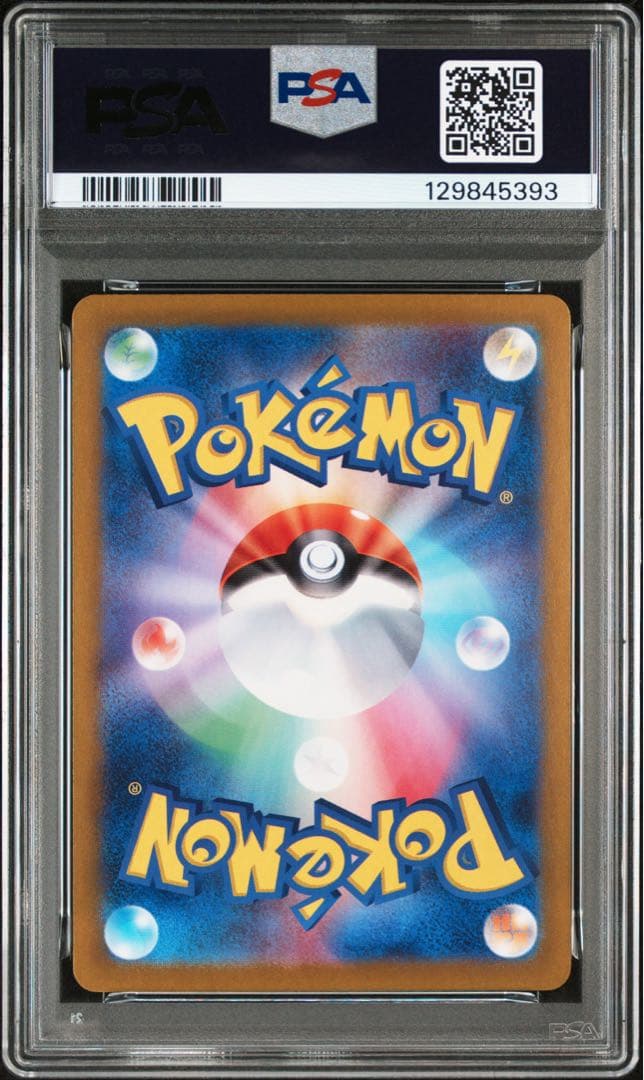 PSA10 マツバの確信 097/071 SAR ポケモンカード