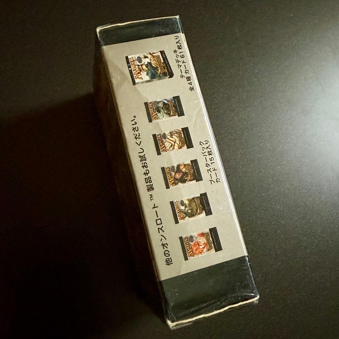 ★未開封 オンスロート トーナメントパック 日本語版 ONS