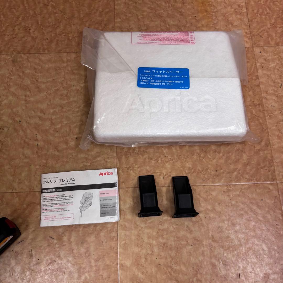 クリーニング済　☆綺麗☆　アップリカ　クルリラ　プレミアム　ISOFIX　完品