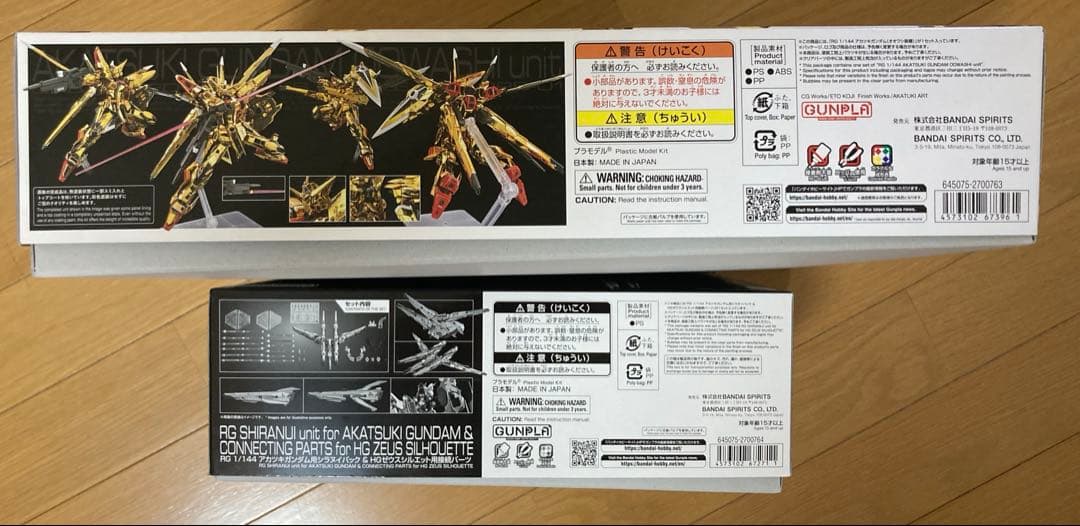 RG アカツキガンダム、シラヌイパック ゼウスシルエット用接続パーツ セット新品