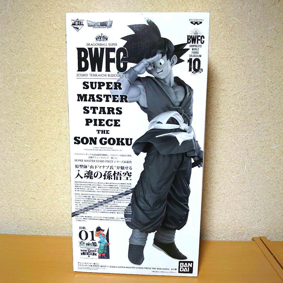 SMSP A賞01 ブラシ彩色バイバイ悟空