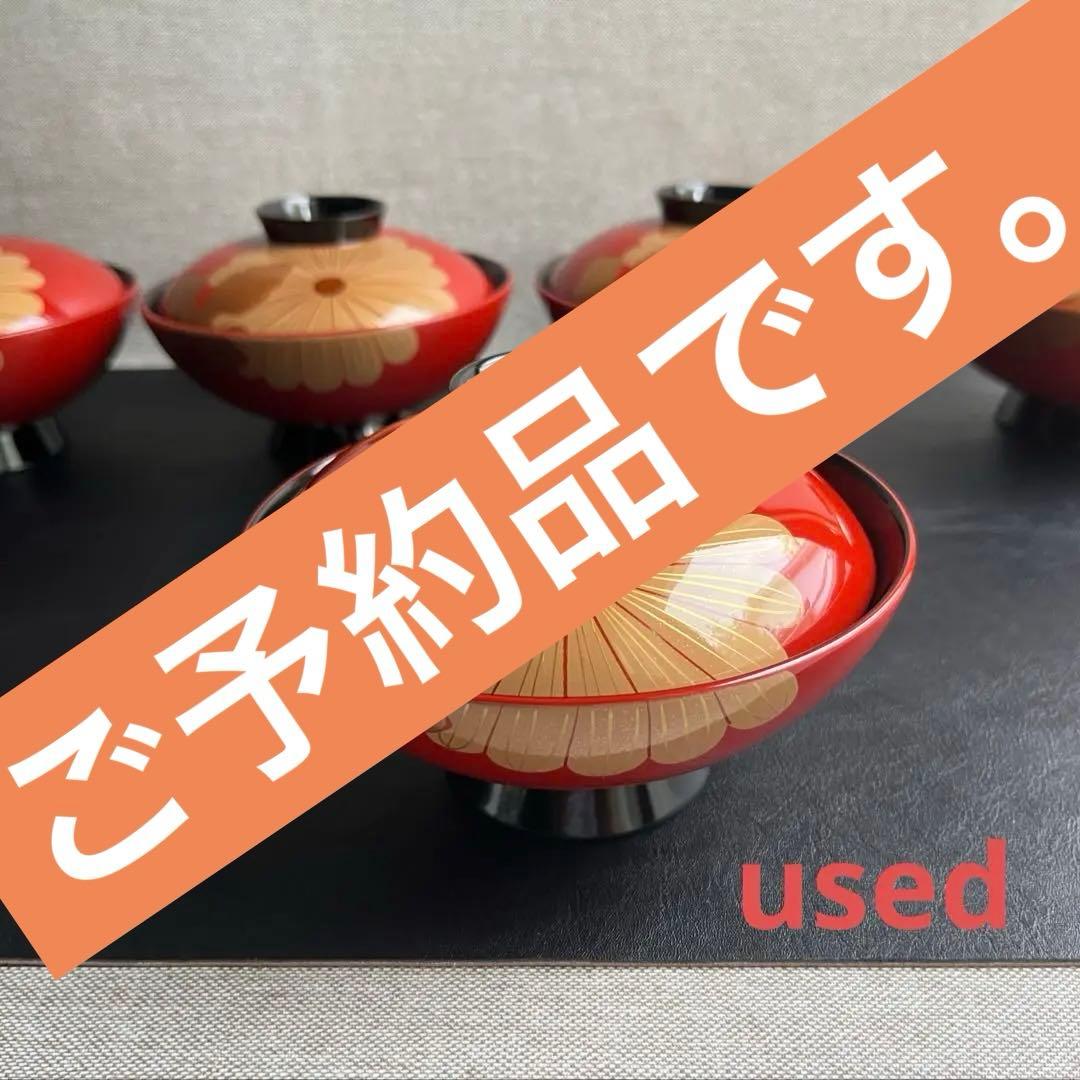 輪島塗 本堅地布着 蒔絵白菊 吸物椀 五客 汁椀 サイズ