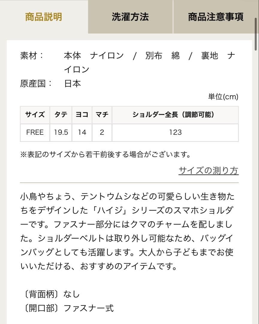 【美品】フェイラー ハイジ スマホショルダー 学校フェイラー