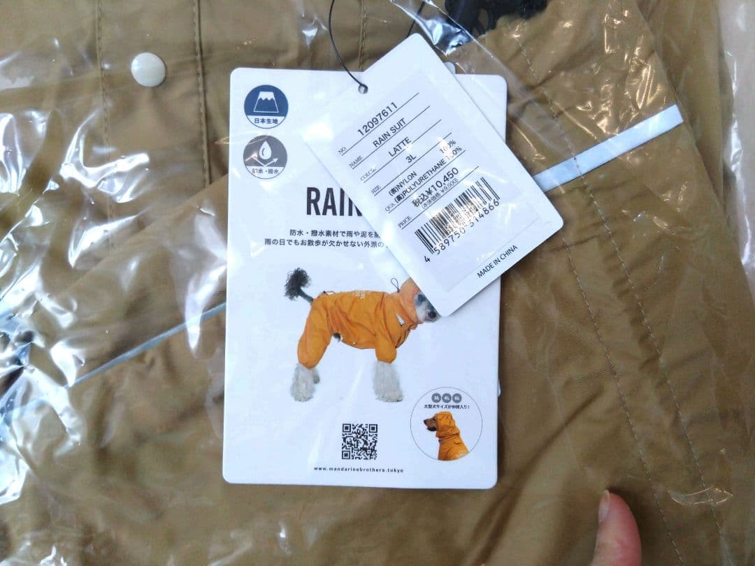 新品 マンダリンブラザーズ レインスーツ RAIN SUIT 3L LATTE