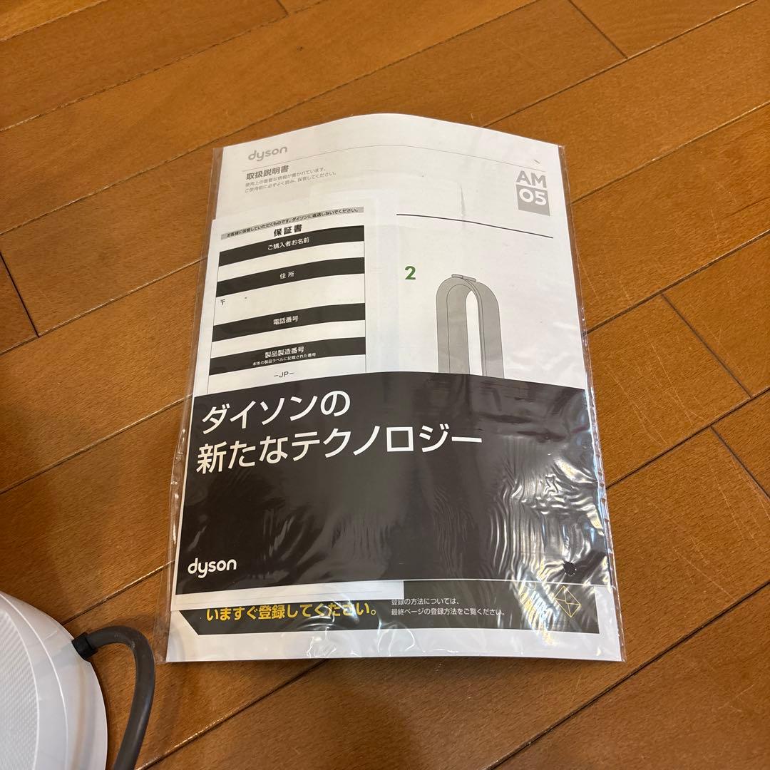 扇風機・サーキュレーター Dyson Hot+Cool AM05