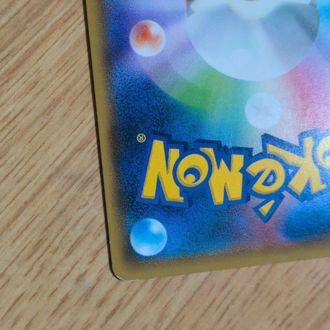 ポンチョを着たイーブイ（サンダース） PROMO SM-Pプロモカード 138…