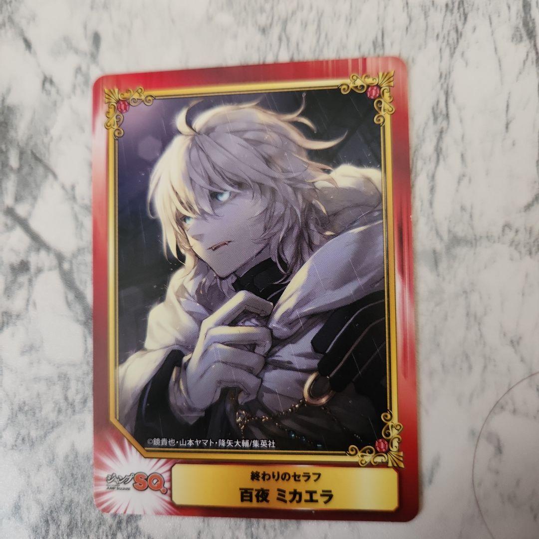 終わりのセラフ SCFカード 百夜ミカエラ
