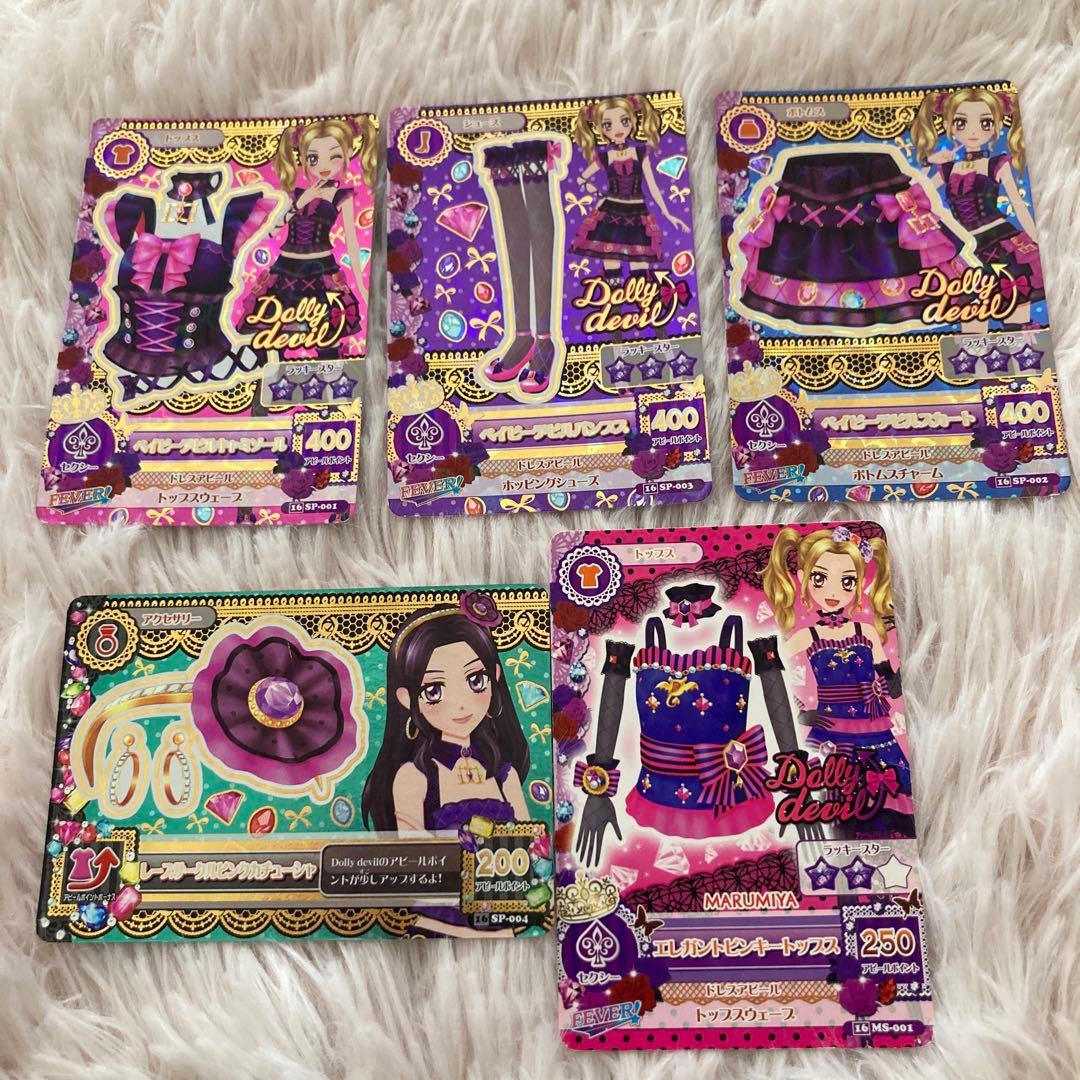 セール中 アイカツカード ベイビーデビル 5枚セット - メルカリ