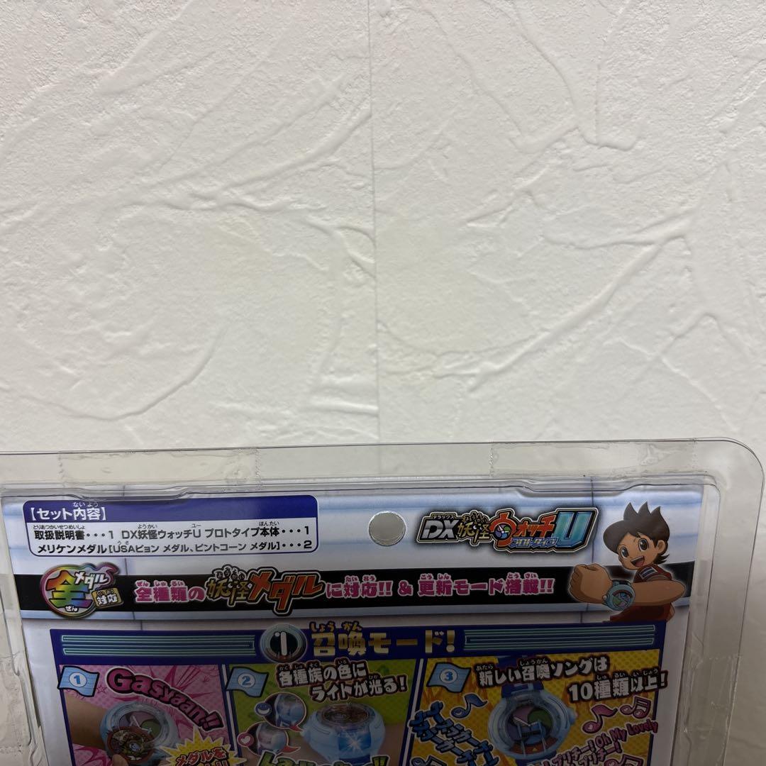 【新品未開封】　DX妖怪ウォッチU プロトタイプ　【美品】