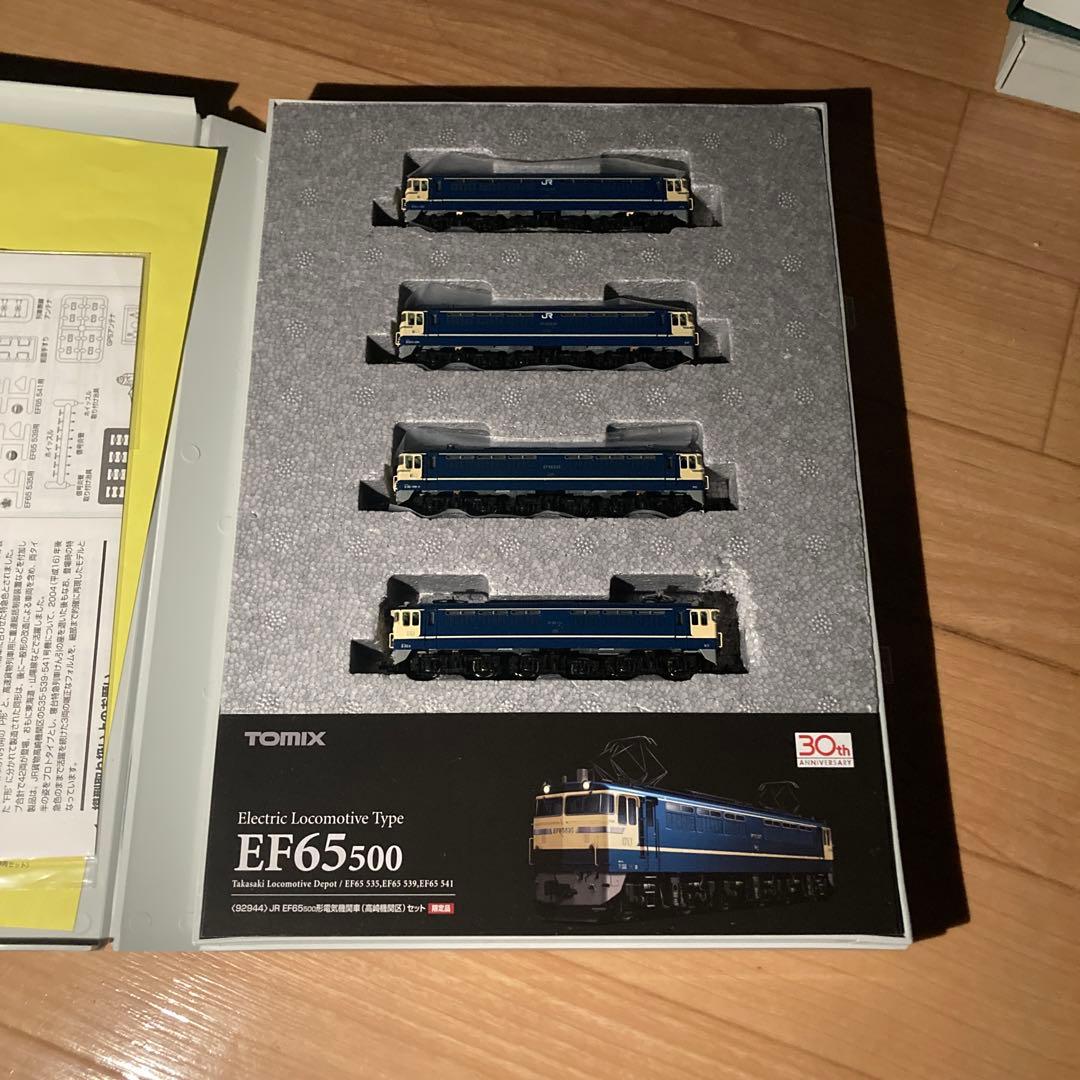 (最終値下げ！) EF65高崎機関区セット(限定品) 機関車4両入りセット！