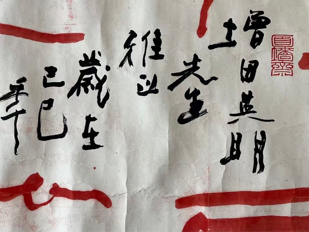 中国篆書 得魚忘筌 趙熊 陕酉作者