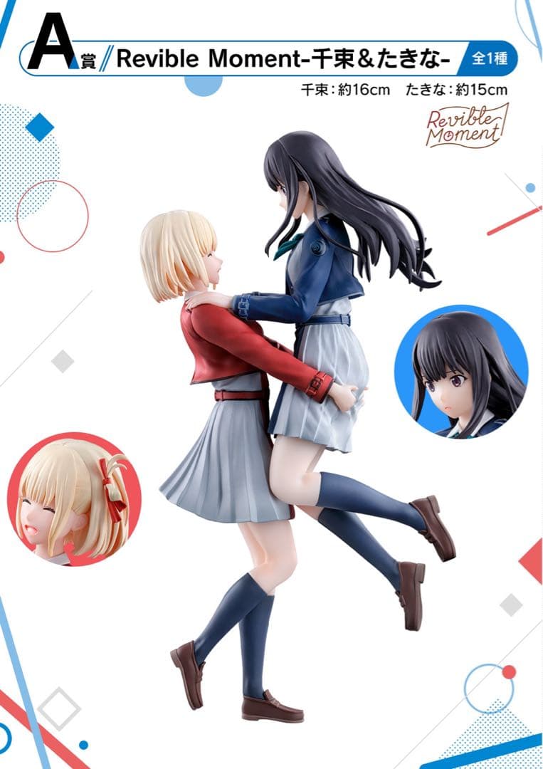 一番くじ リコリス・リコイル 3弾 1ロット くじ券 販促物付属