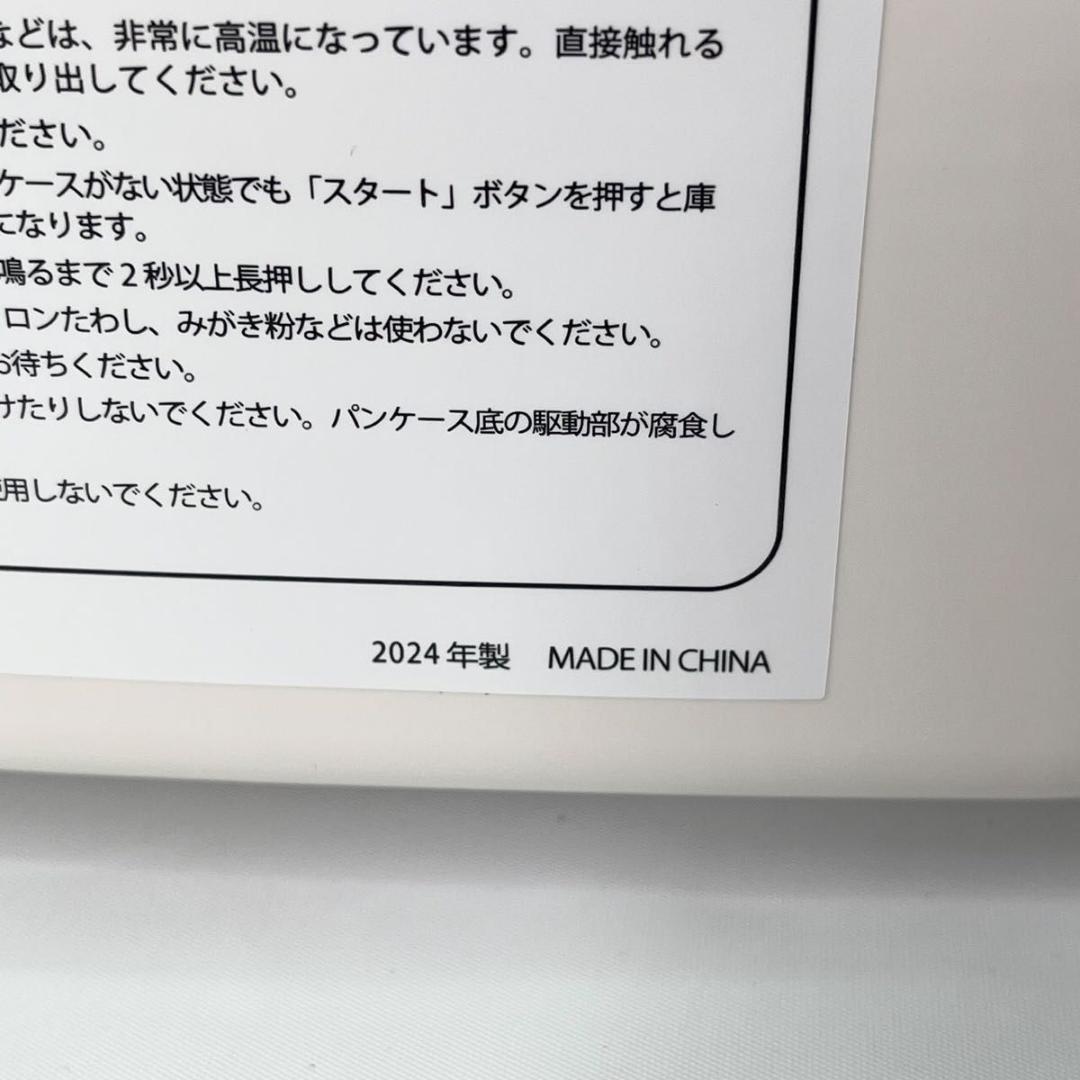 【新品】siroca ホームベーカリー SB-111 24年製