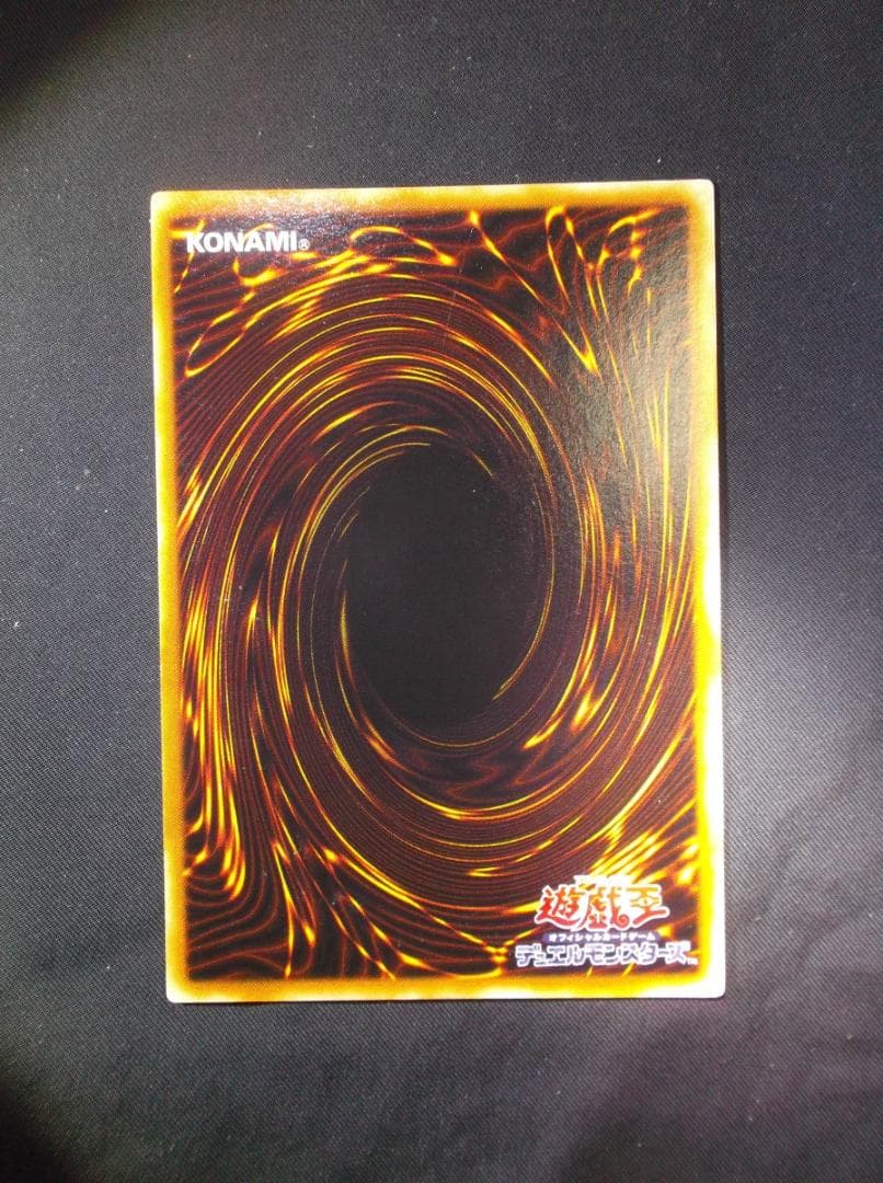 遊戯王　レリーフ　剣聖　ネイキッド・ギア・フリード　未使用