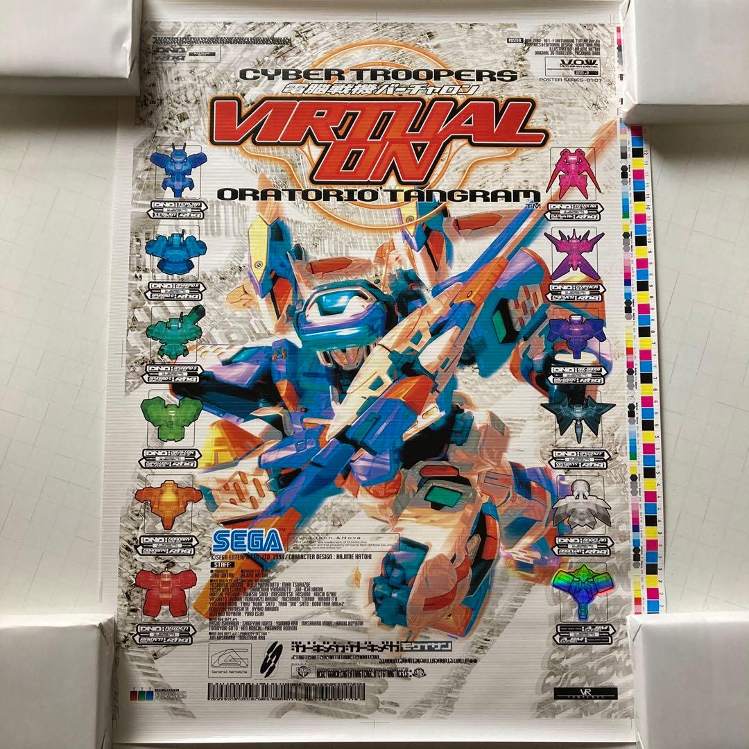 電脳戦機バーチャロン B2ポスター 10枚 SEGA - メルカリ