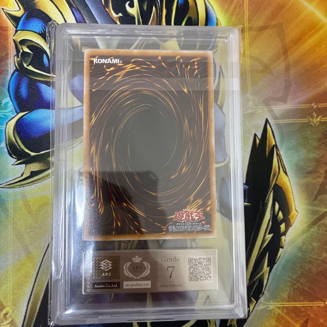 遊戯王　青眼の白龍　レリーフ　ARS7