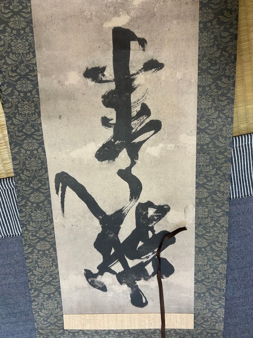 Gensai様専用 宮本武蔵筆 【戦気】掛軸 講談社 - メルカリ