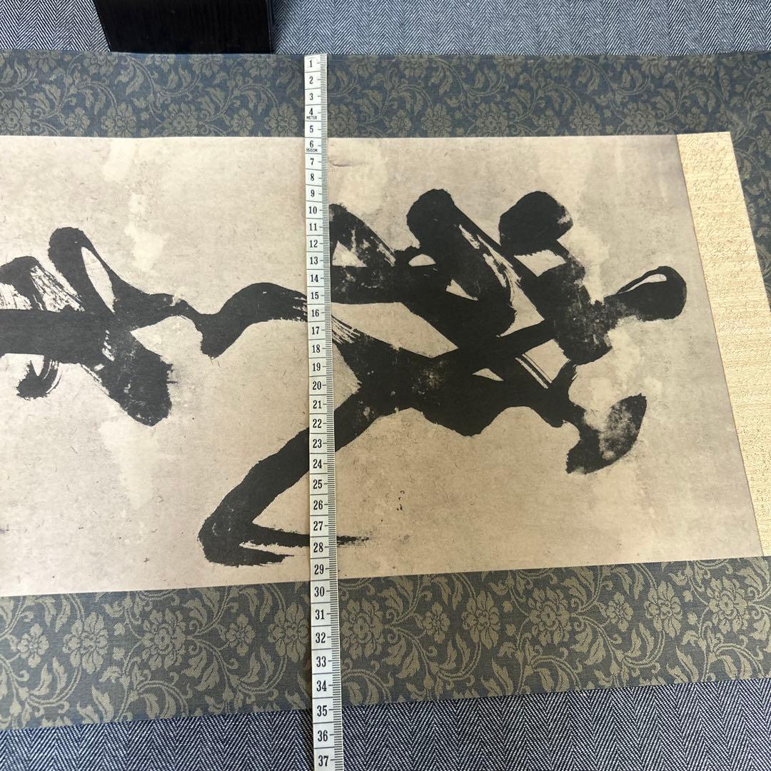 Gensai様専用 宮本武蔵筆 【戦気】掛軸 講談社 - メルカリ