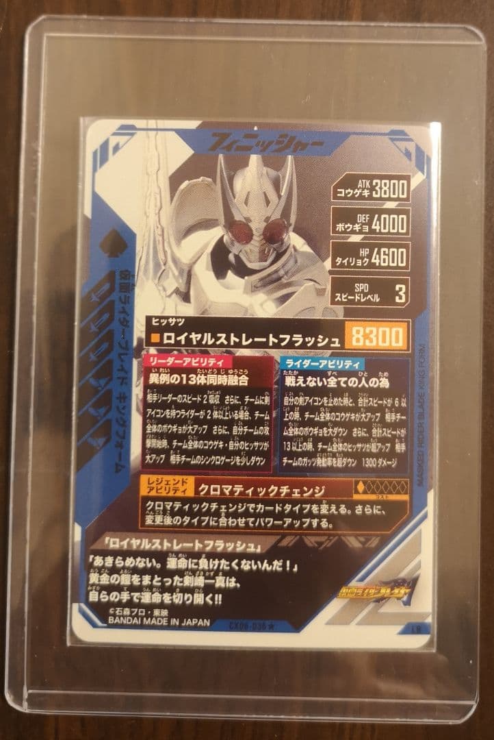 ラウズカード キングフォームツーペア 仮面ライダー剣トレカ スペード2