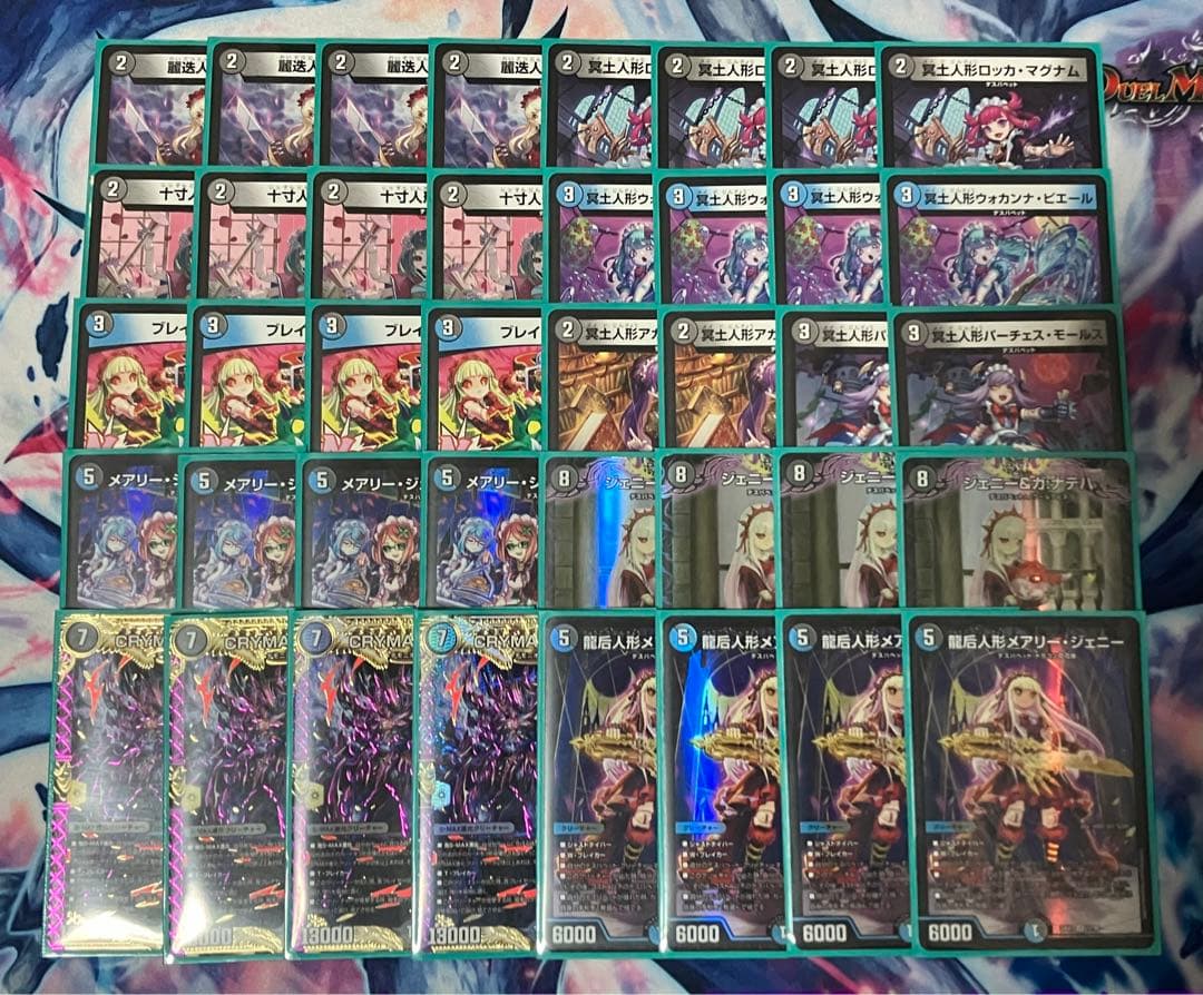 デュエマ青黒デスパペットデッキ