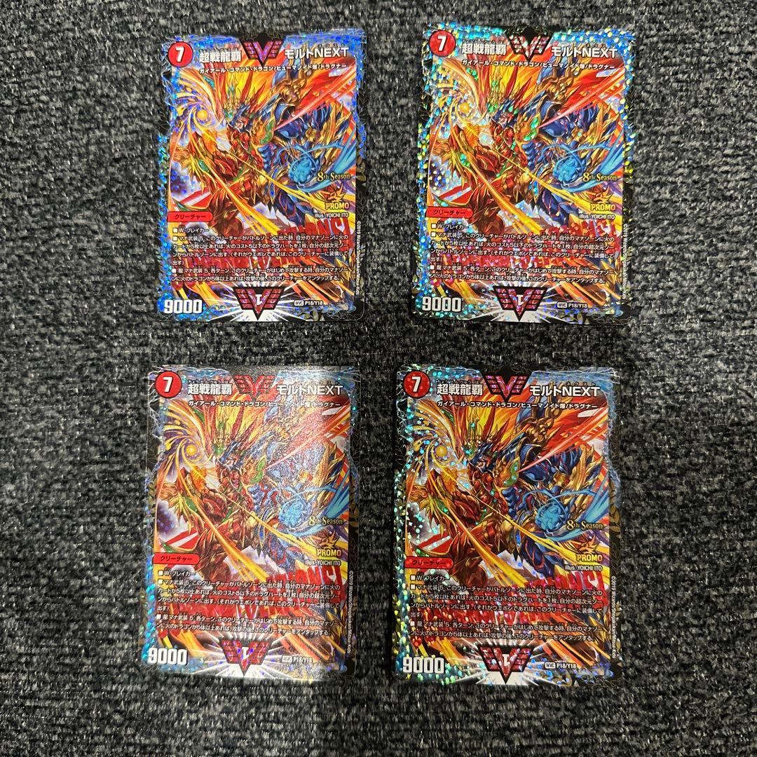 デュエマ 赤緑モルトNEXT 微高レート 3枚目おまけ付き