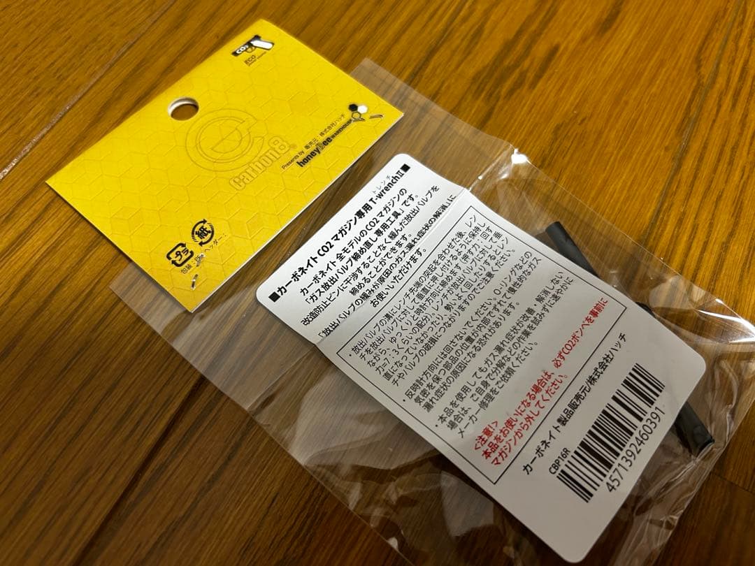 Carbon8 HELLCAT 4.3 CO2ガスガン