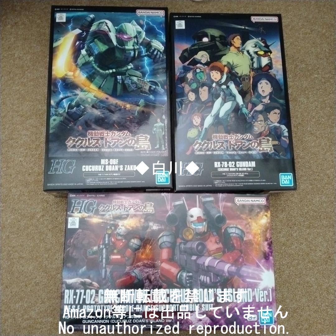 機動戦士ガンダム ククルス・ドアンの島 プラモデル 3点 陸戦に特化した機体形状を再現！『ガンダム ククルス・ドアンの島』の