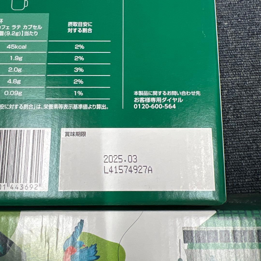 新品未開封 スターバックス ドルチェグスト カプセルアソート