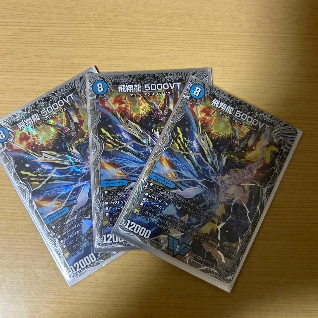 デュエルマスターズ 5000VT