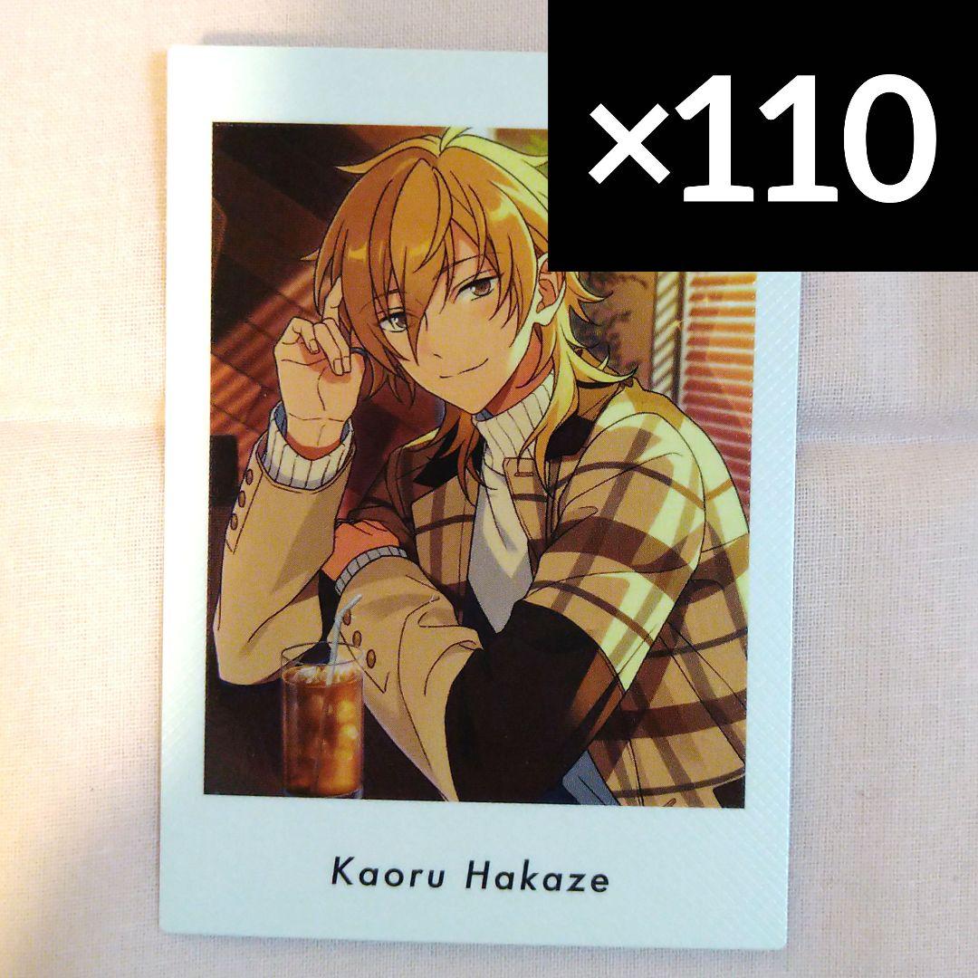 あんスタ ぱしゃっつ vol.5 天祥院英智 100枚