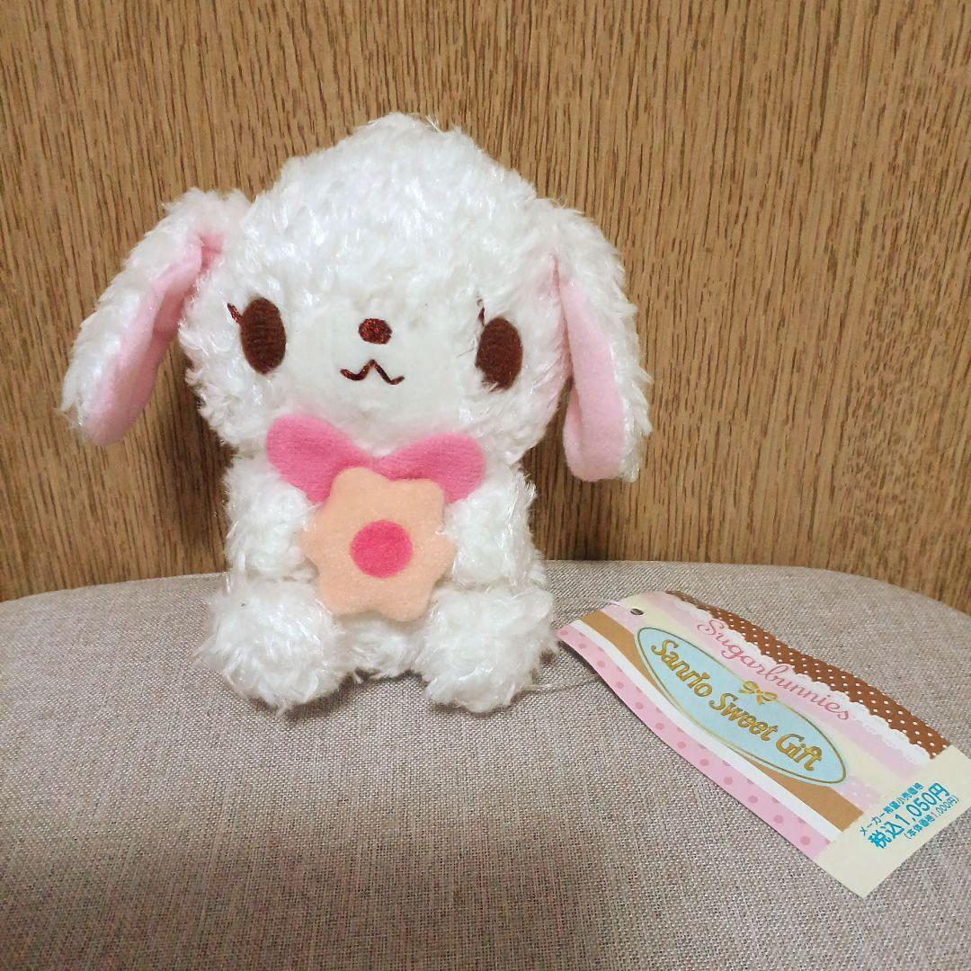サンリオシュガーバニーズしろうさぬいぐるみ