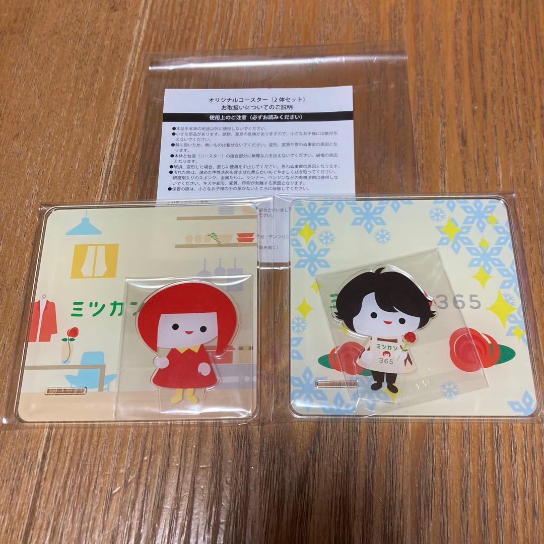 ミツカン コースター 2枚セット ミツカン コースター 2枚セット ミツカン コースター 2枚セット 【公式